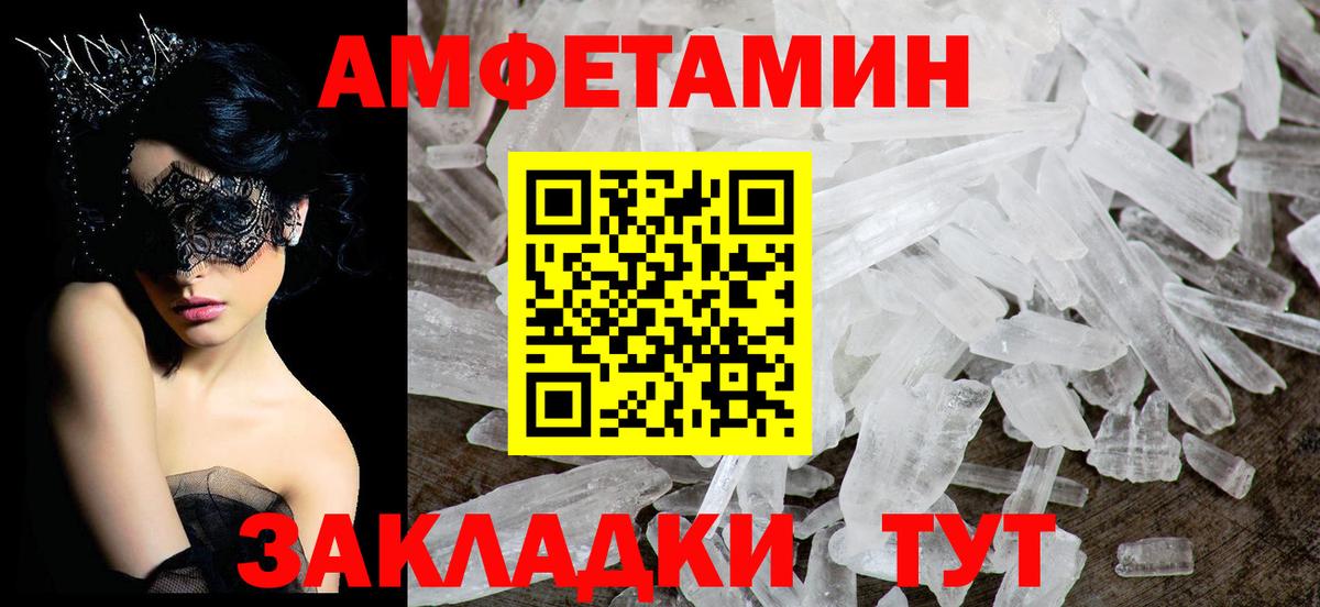 Гусев  АМФ Premium  АМФЕТАМИН  Вход с VPN 