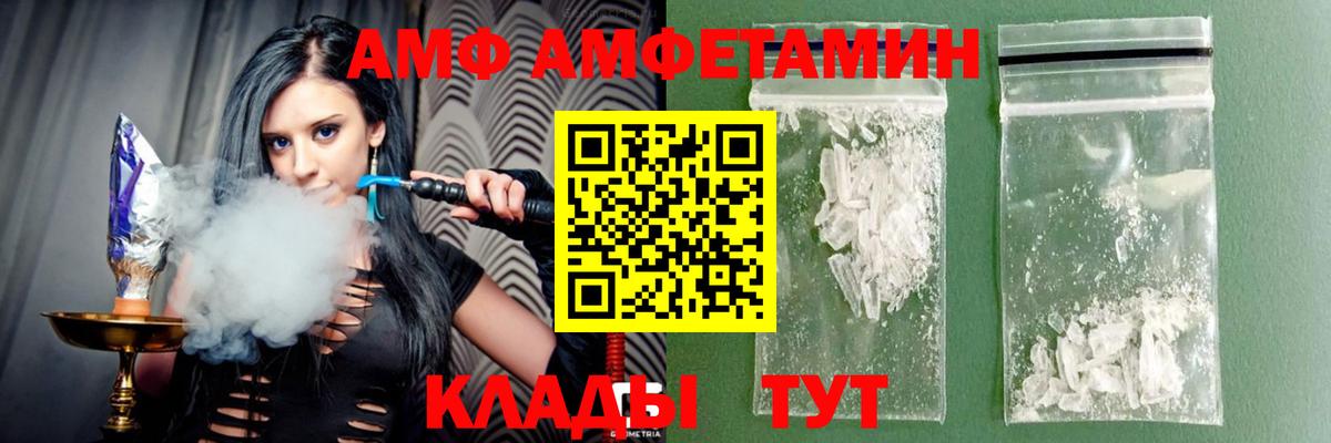 Amphetamine 98% Гусев