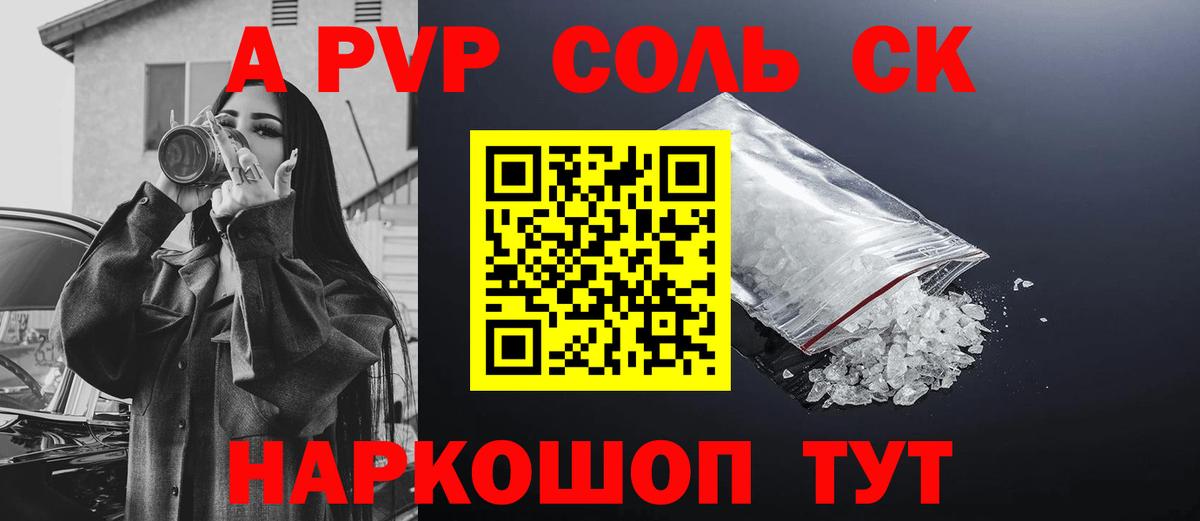 Alpha-PVP мука  APVP Crystall  APVP  Вход с VPN  Альфа ПВП VHQ  Гусев 