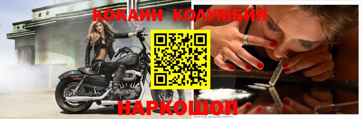 Cocaine VHQ  Кокаин  Гусев  Вход с VPN  COCAIN Колумбийский 