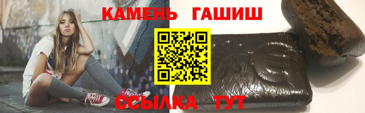 ГАШИШ VHQ  ГАШ  Гусев  Вход с VPN 