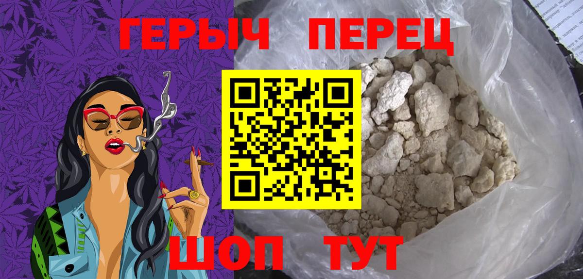 ГЕРОИН Афган  Вход с VPN  ГЕРОИН  Гусев 