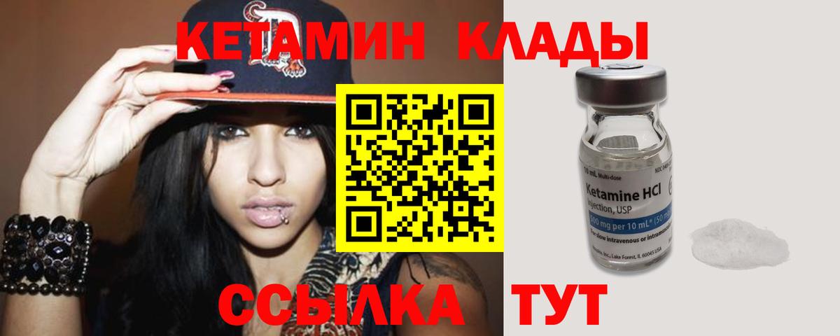 КЕТАМИН ketamine Гусев