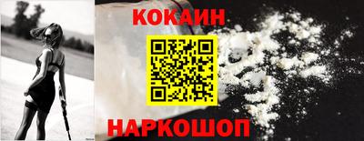 кокс Белореченск