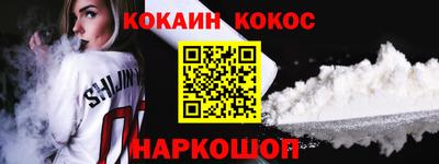 кокс Белореченск