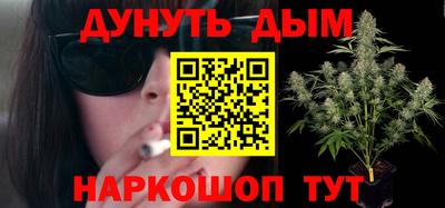гашишное масло Белорецк