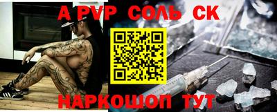 молекула духа Бердск