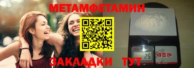 молекула духа Бердск