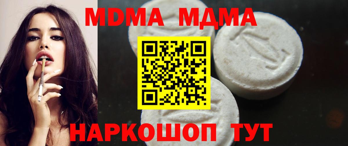 Гусев  MDMA crystal  МДМА VHQ  Вход с VPN 