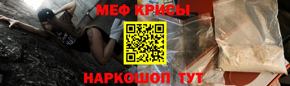 Гусев  Меф кристаллы  Меф  Вход с VPN 