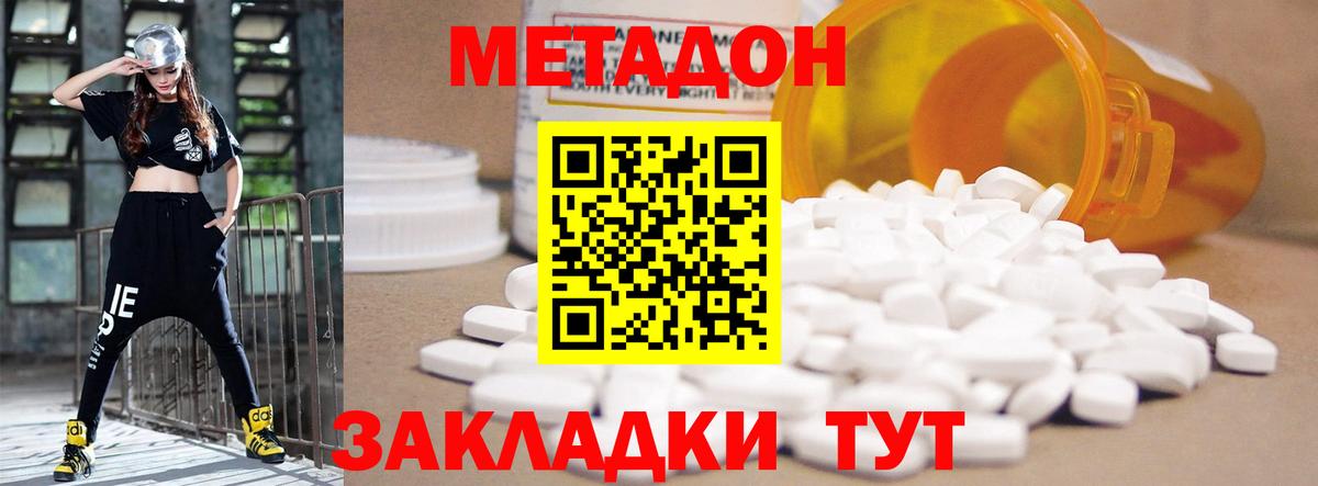 МЕТАДОН VHQ  Вход с VPN  Гусев 