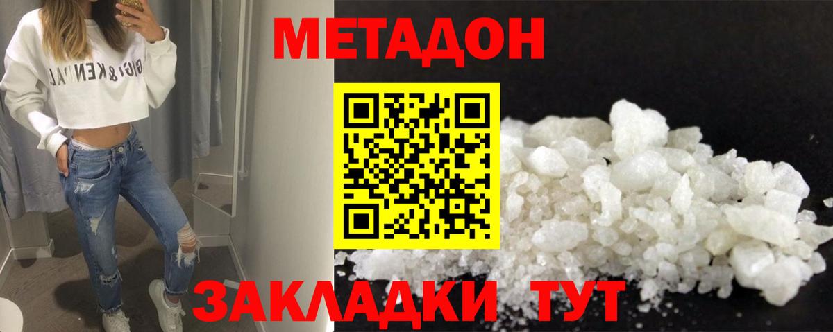 МЕТАДОН мёд Гусев