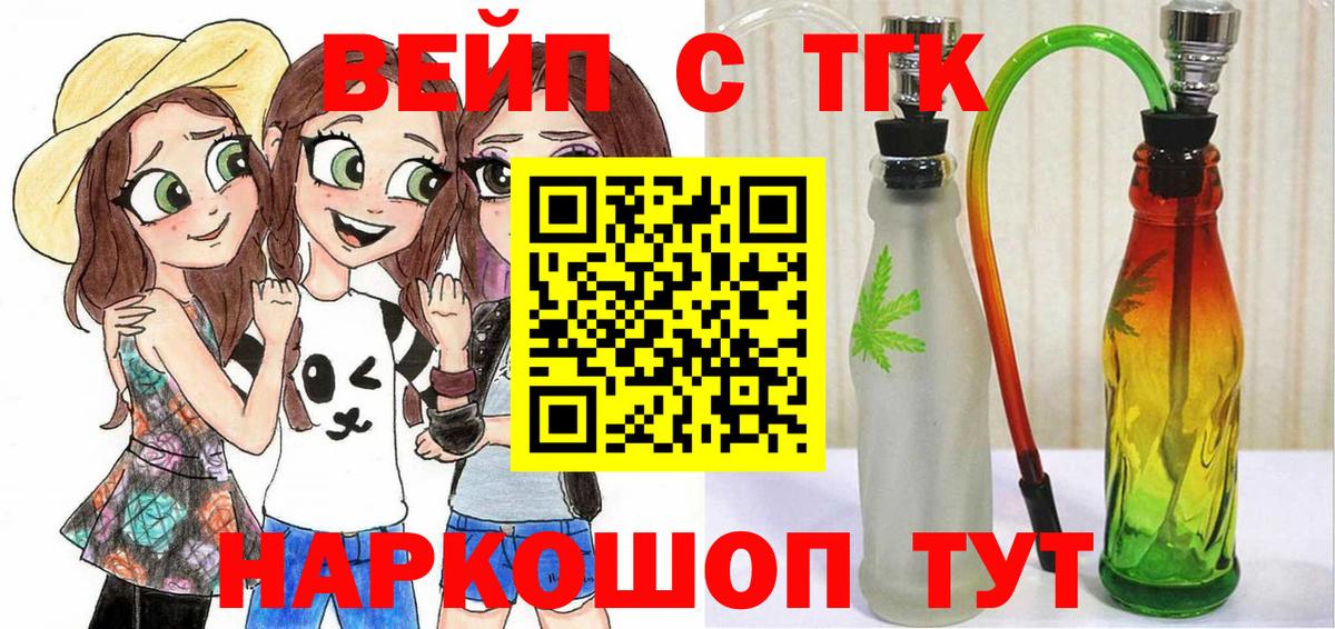 Гусев  Дистиллят ТГК концентрат  Вход с VPN 